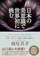 日本人の美伝子 日本人の美伝子 | 書籍 | PHP研究所